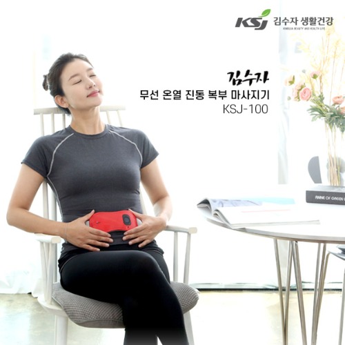 [김수자] 무선 온열 진동 복부 마사지기 KSJ-100