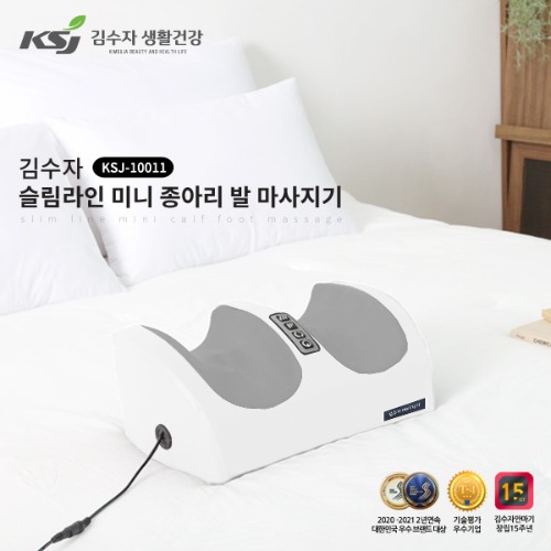 [김수자] 미니 종아리  발마사지기 KSJ-10011